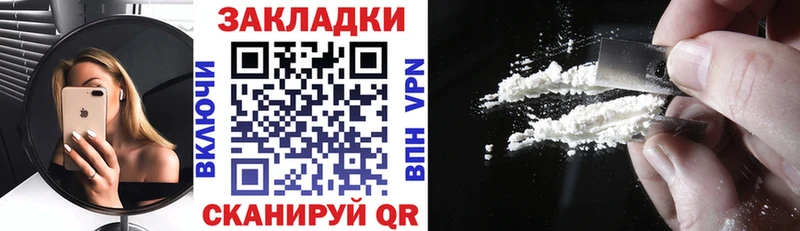Купить наркоту Зубцов hydra ссылка СОЛЬ ТГК Кокаин Каннабис ГАШ АМФЕТАМИН