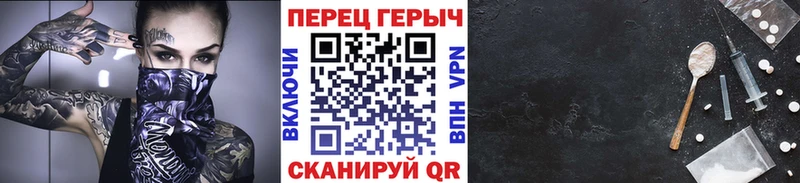 ГЕРОИН хмурый  Зубцов 