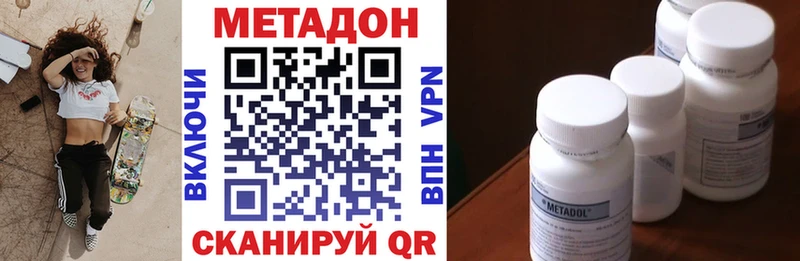 МЕТАДОН белоснежный Зубцов
